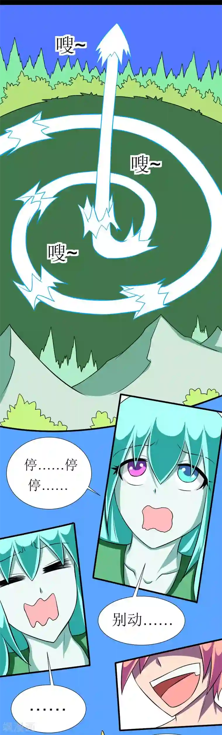 最强神级系统第117话 情人节双飞套餐