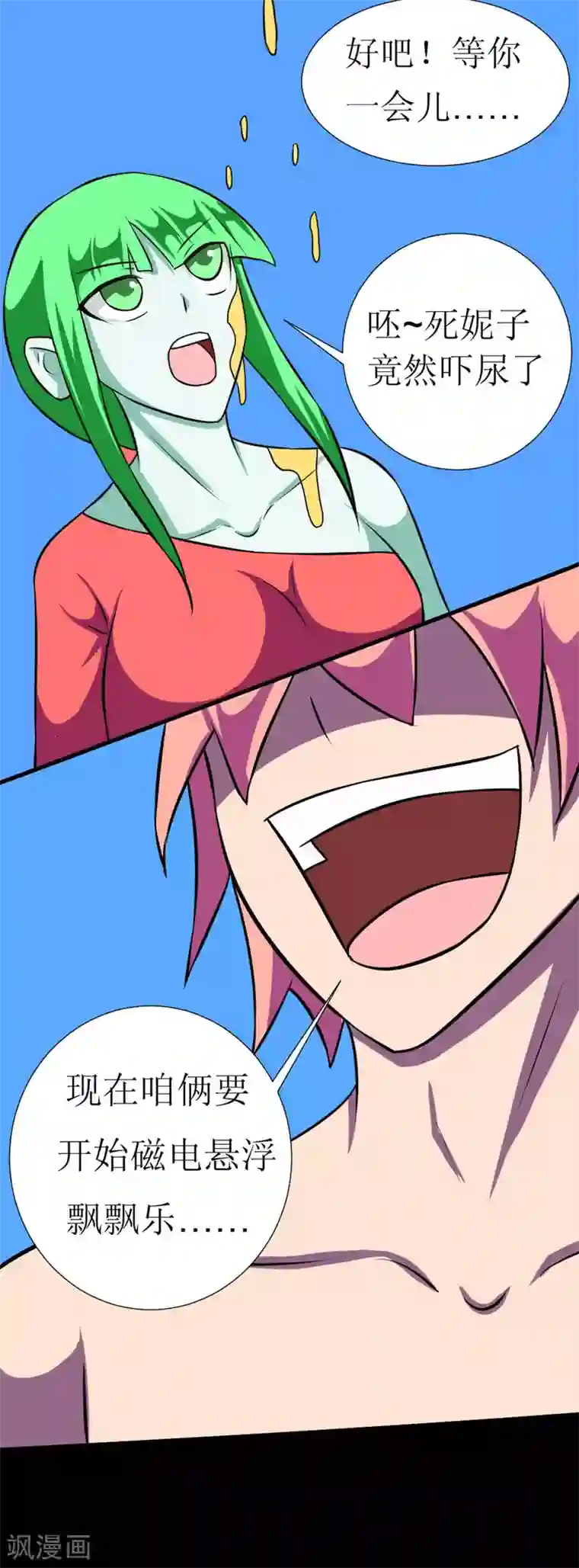 最强神级系统第117话 情人节双飞套餐