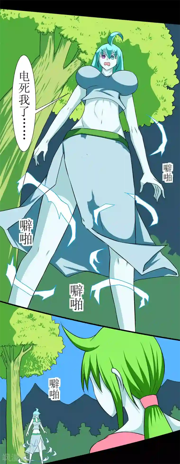 最强神级系统第117话 情人节双飞套餐