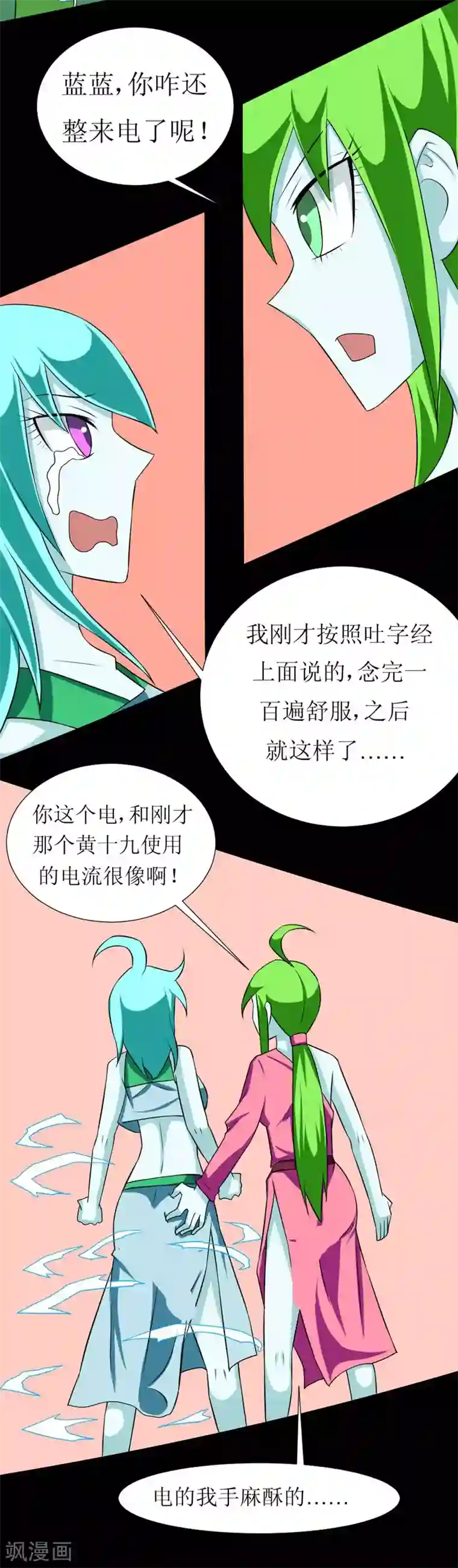 最强神级系统第117话 情人节双飞套餐