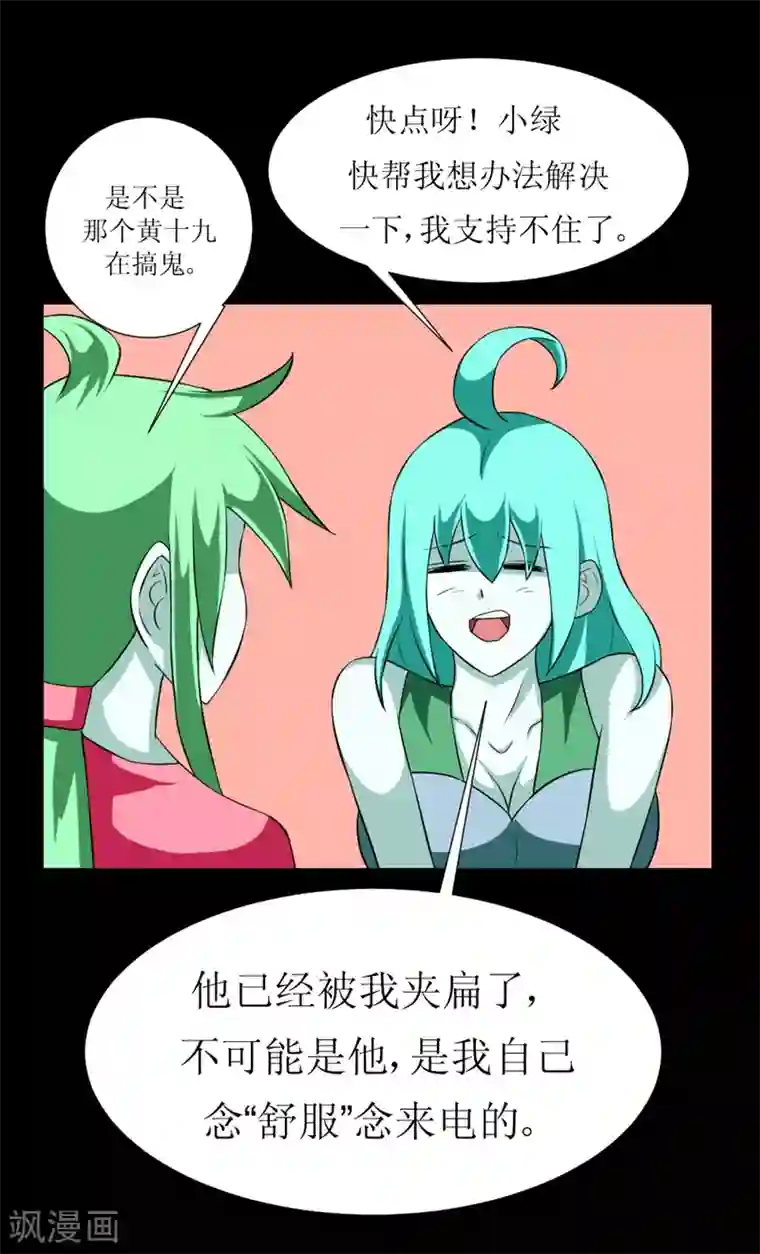 最强神级系统第117话 情人节双飞套餐