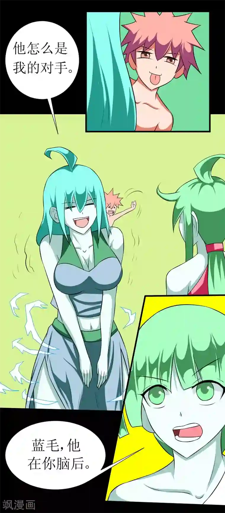 最强神级系统第117话 情人节双飞套餐