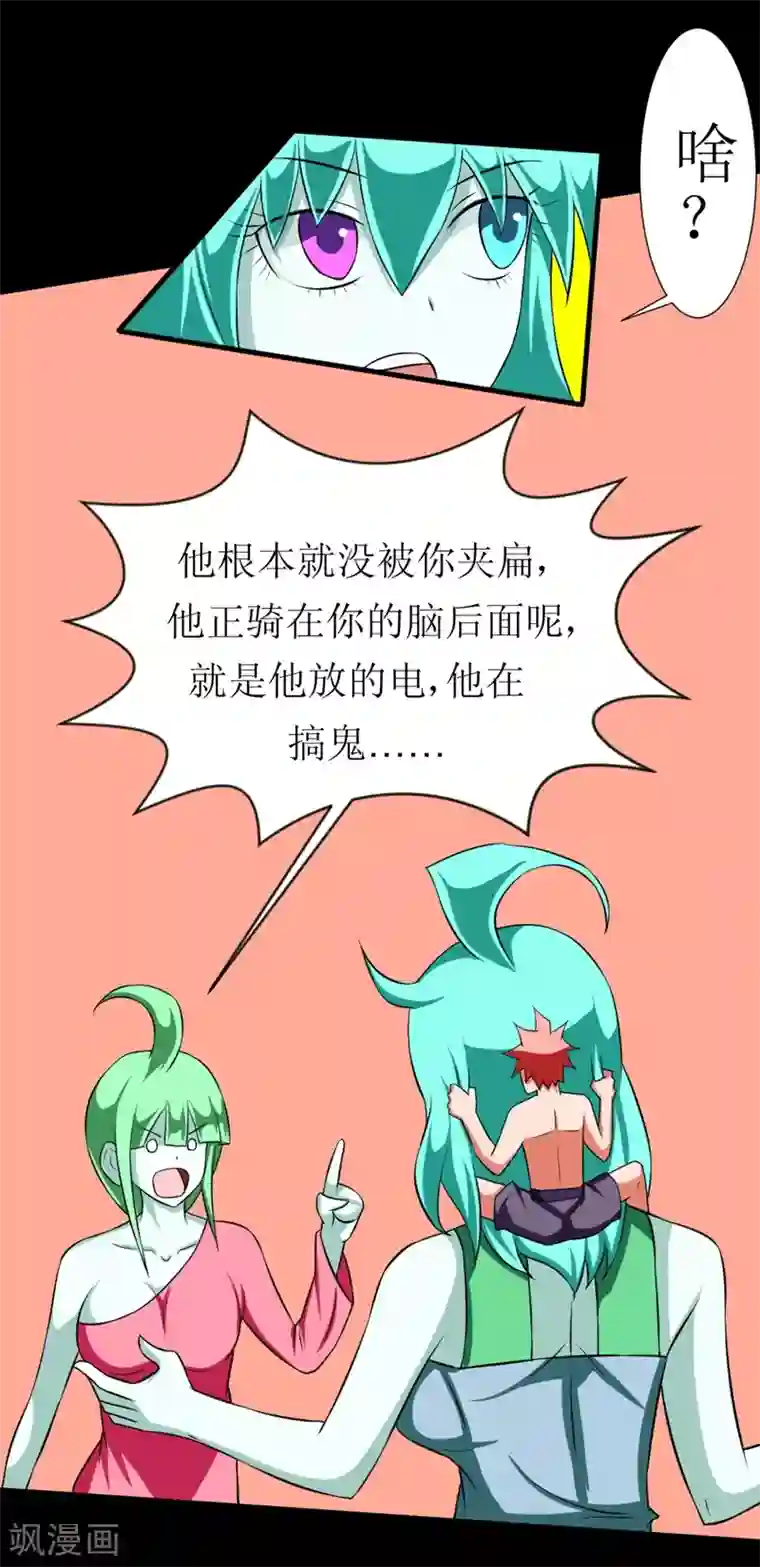 最强神级系统第117话 情人节双飞套餐