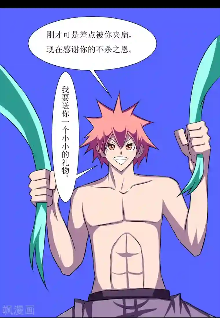 最强神级系统第117话 情人节双飞套餐