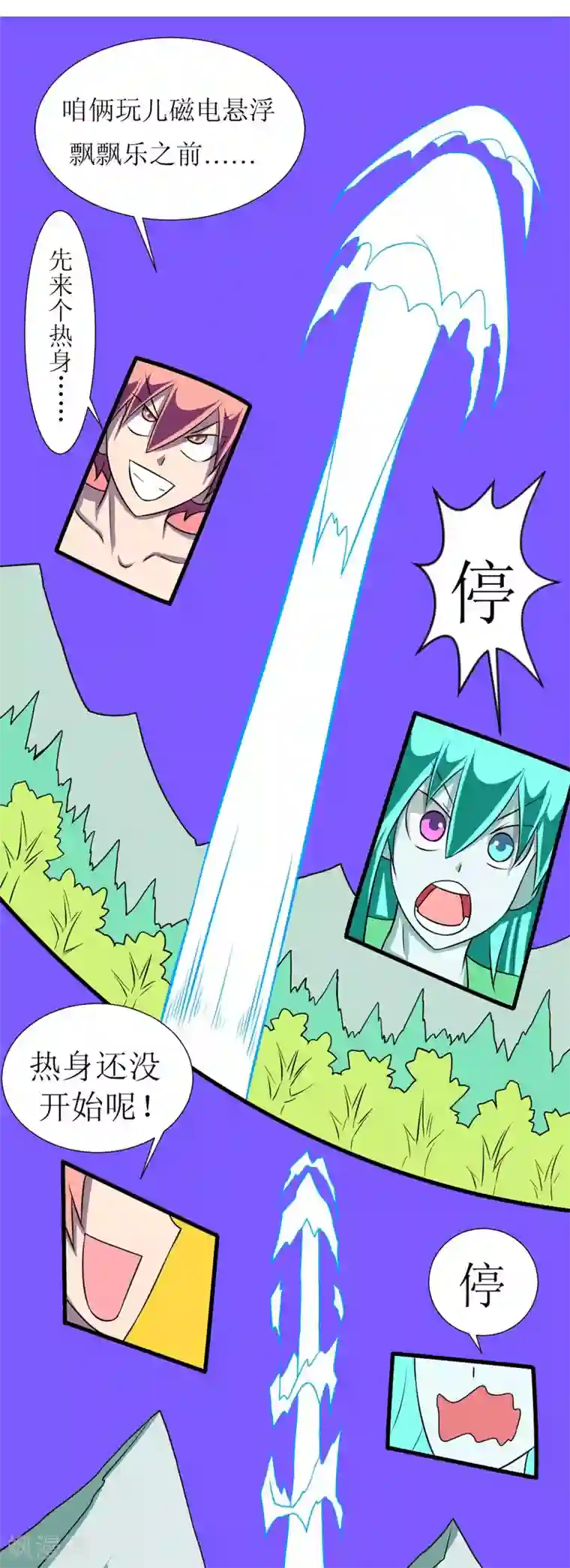 最强神级系统第117话 情人节双飞套餐