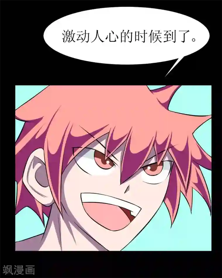 最强神级系统第118话 这回玩儿大了