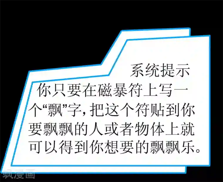 最强神级系统第118话 这回玩儿大了