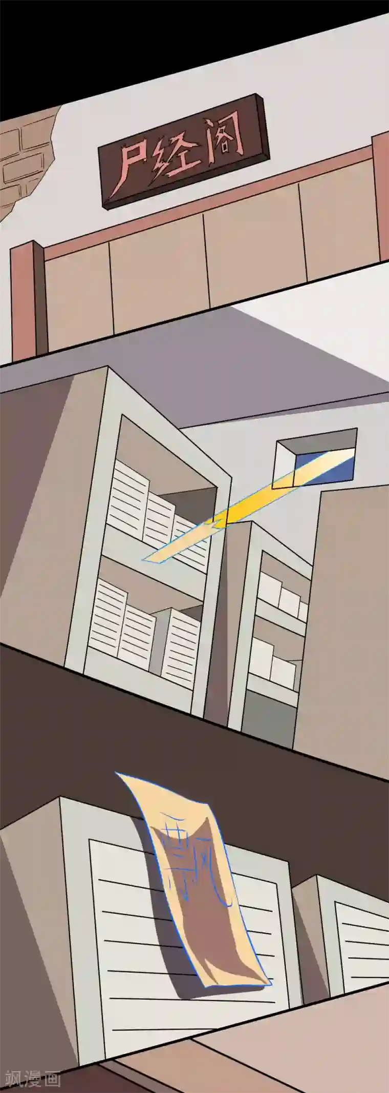 最强神级系统第118话 这回玩儿大了