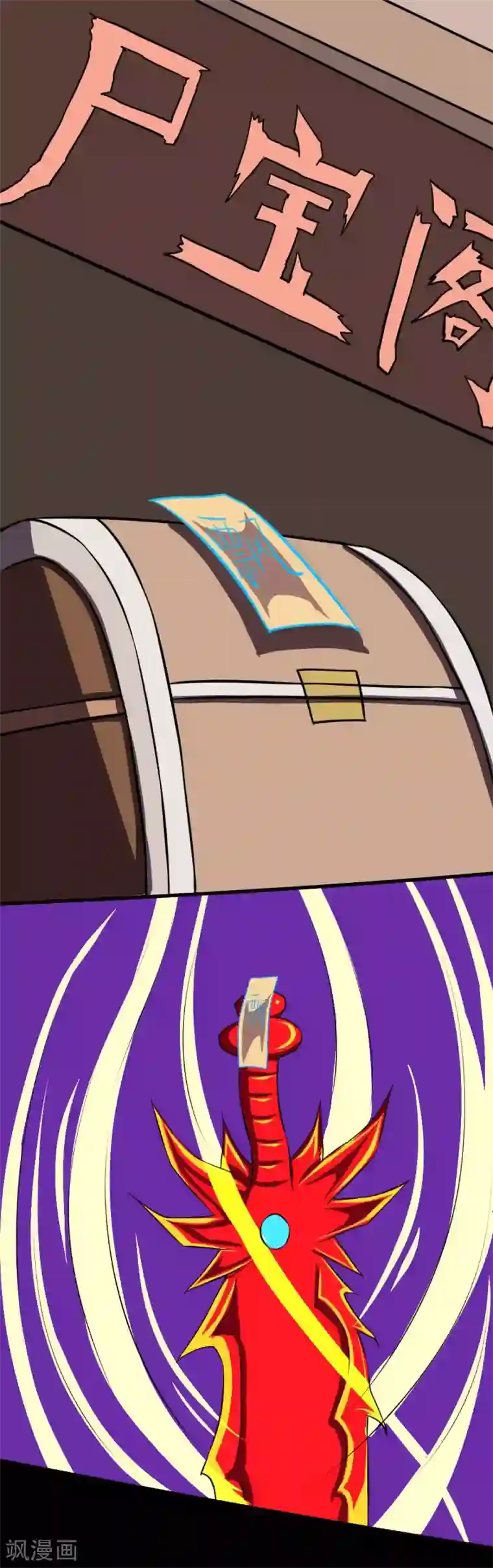 最强神级系统第118话 这回玩儿大了