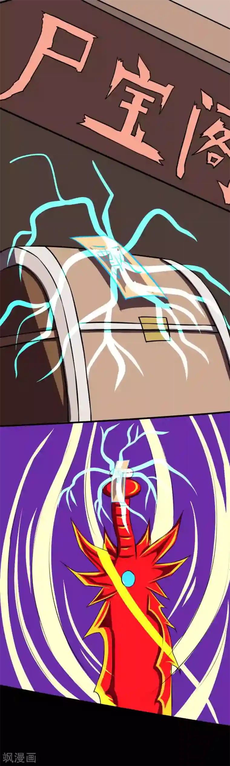 最强神级系统第118话 这回玩儿大了