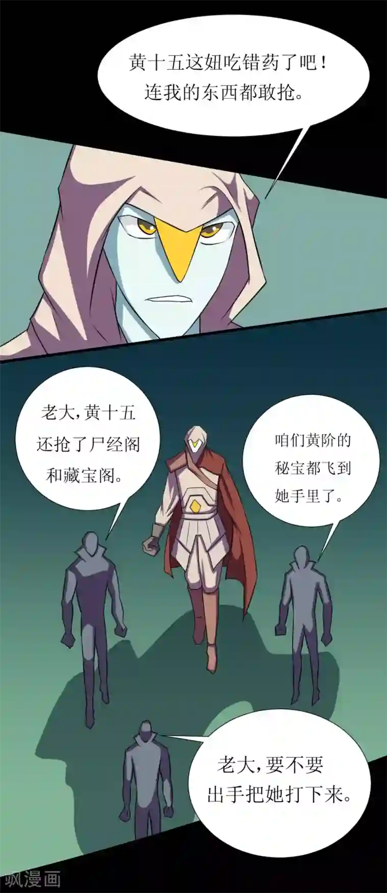 最强神级系统第118话 这回玩儿大了