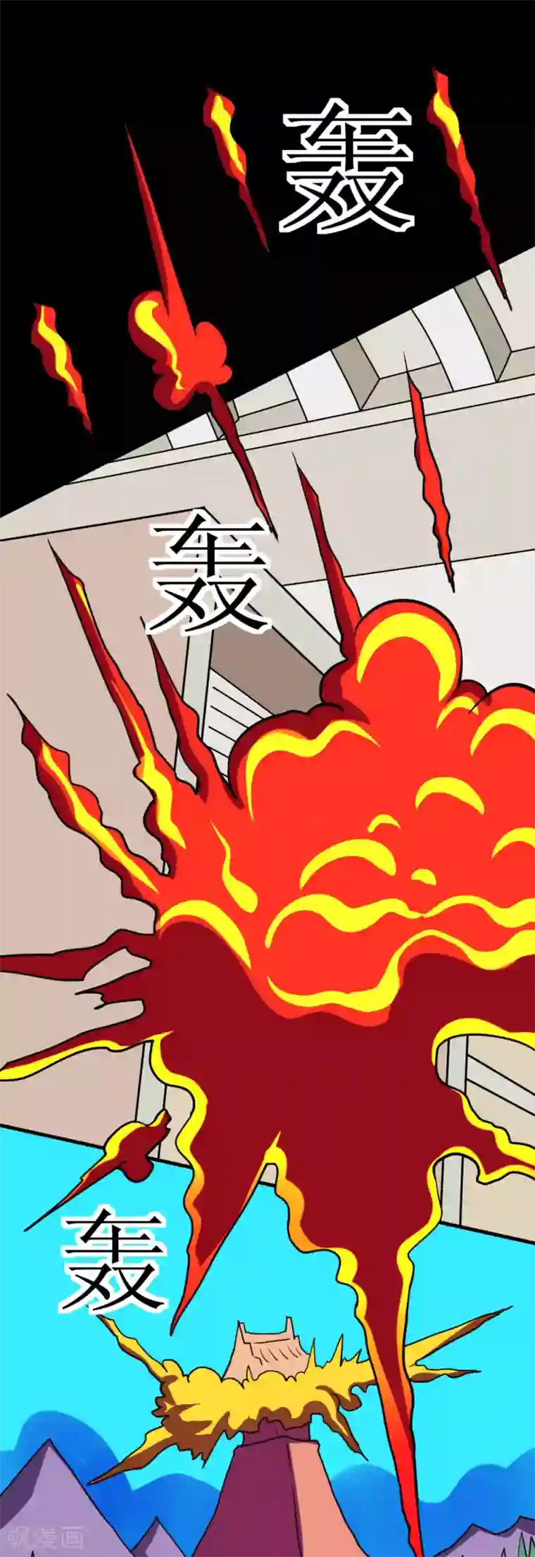 最强神级系统第118话 这回玩儿大了