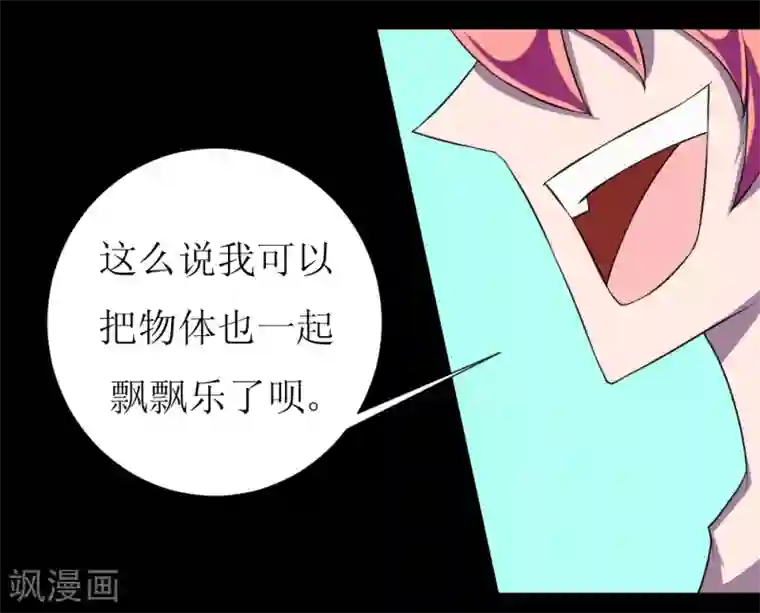 最强神级系统第118话 这回玩儿大了