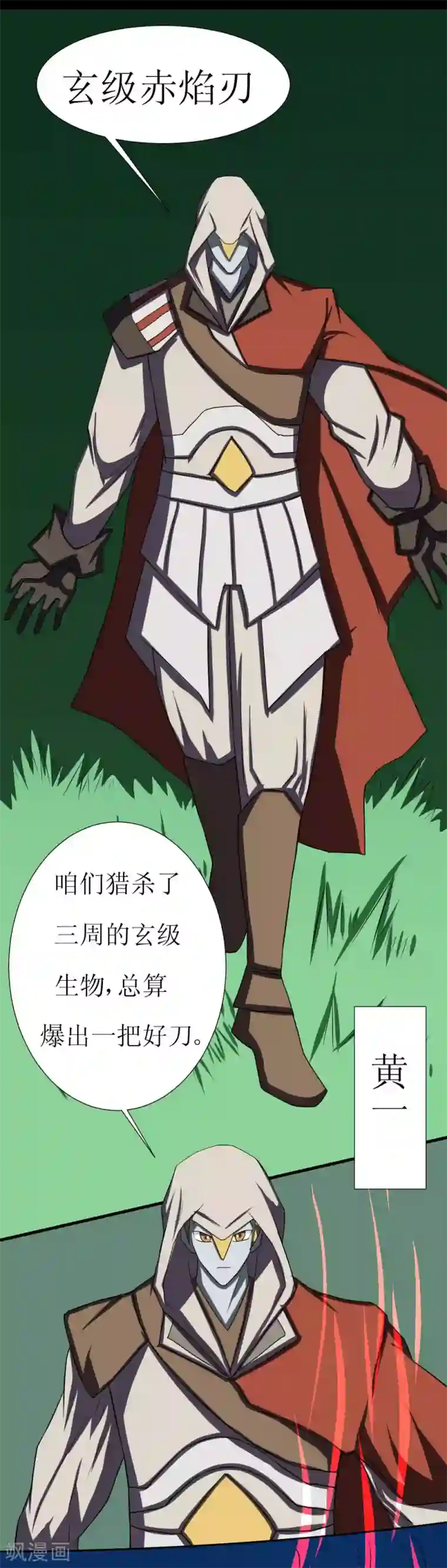 最强神级系统第118话 这回玩儿大了