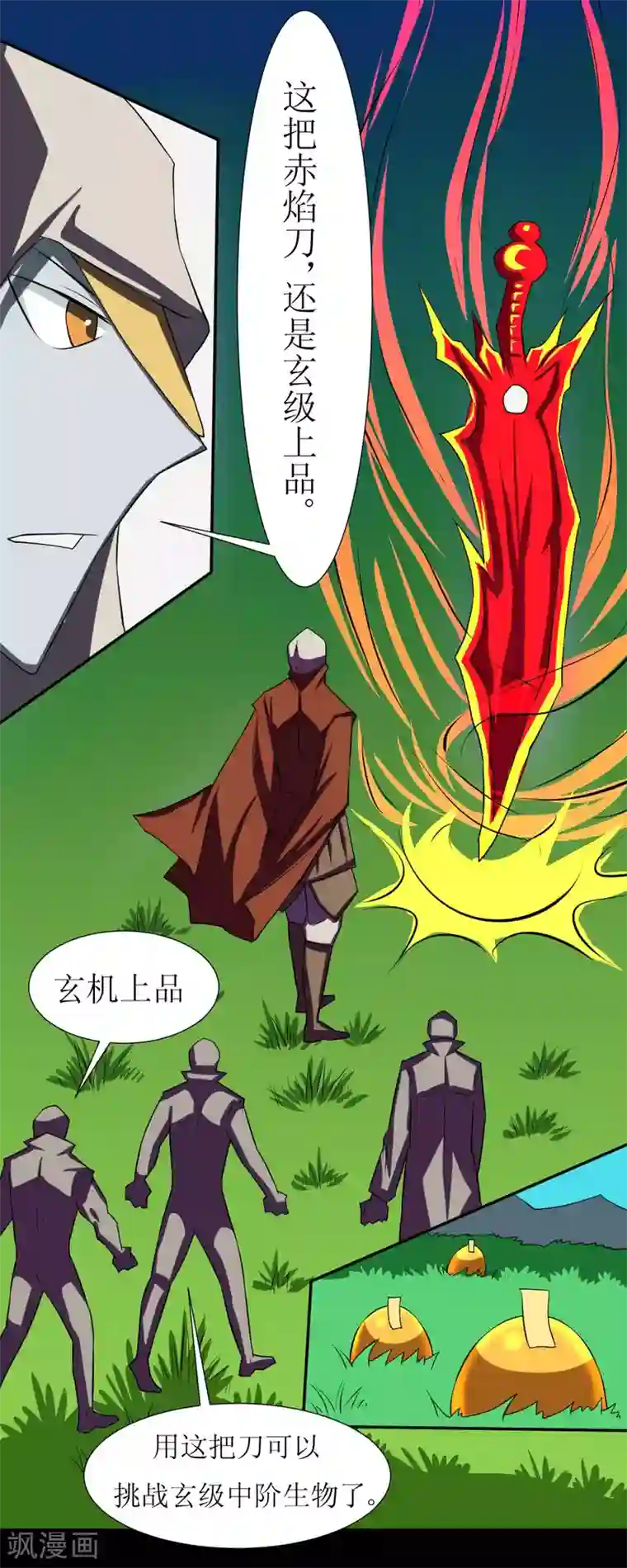 最强神级系统第118话 这回玩儿大了