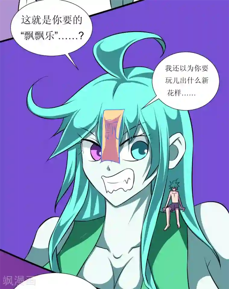 高深一点的虎狼之词第119话 刑具对付妹子