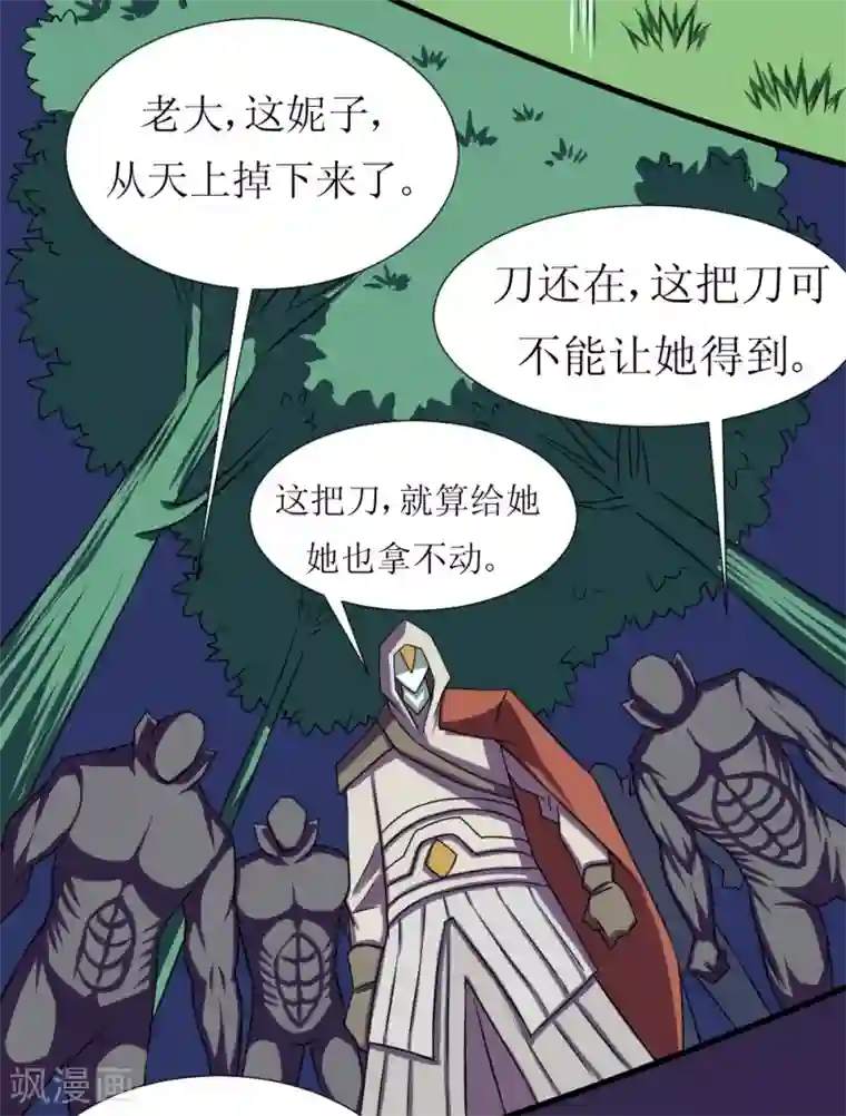 高深一点的虎狼之词第119话 刑具对付妹子