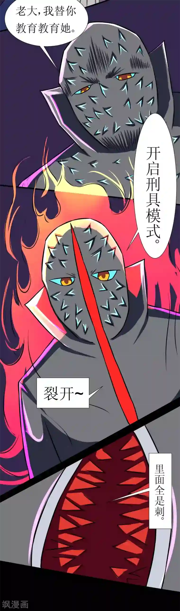 最强神级系统第119话 刑具对付妹子