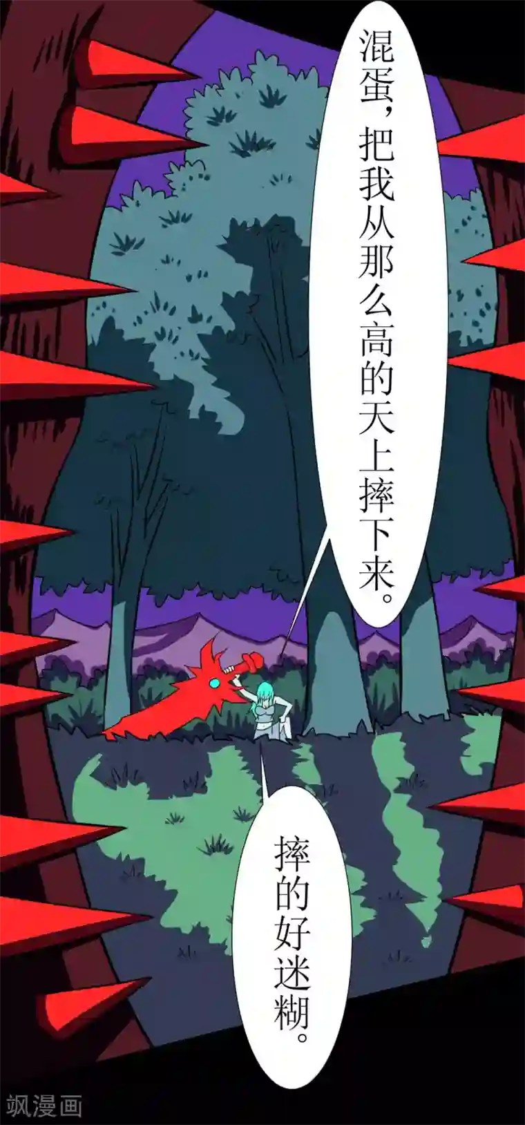 最强神级系统第119话 刑具对付妹子