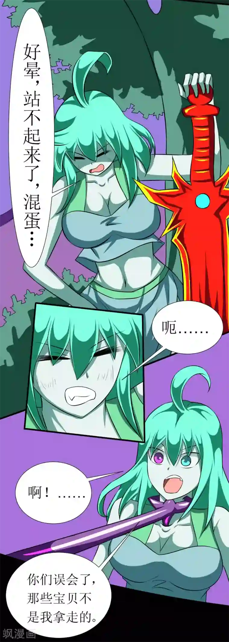 最强神级系统第119话 刑具对付妹子