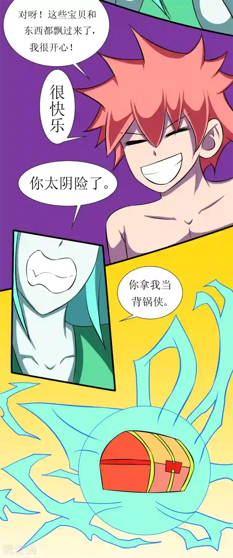 最强神级系统第119话 刑具对付妹子