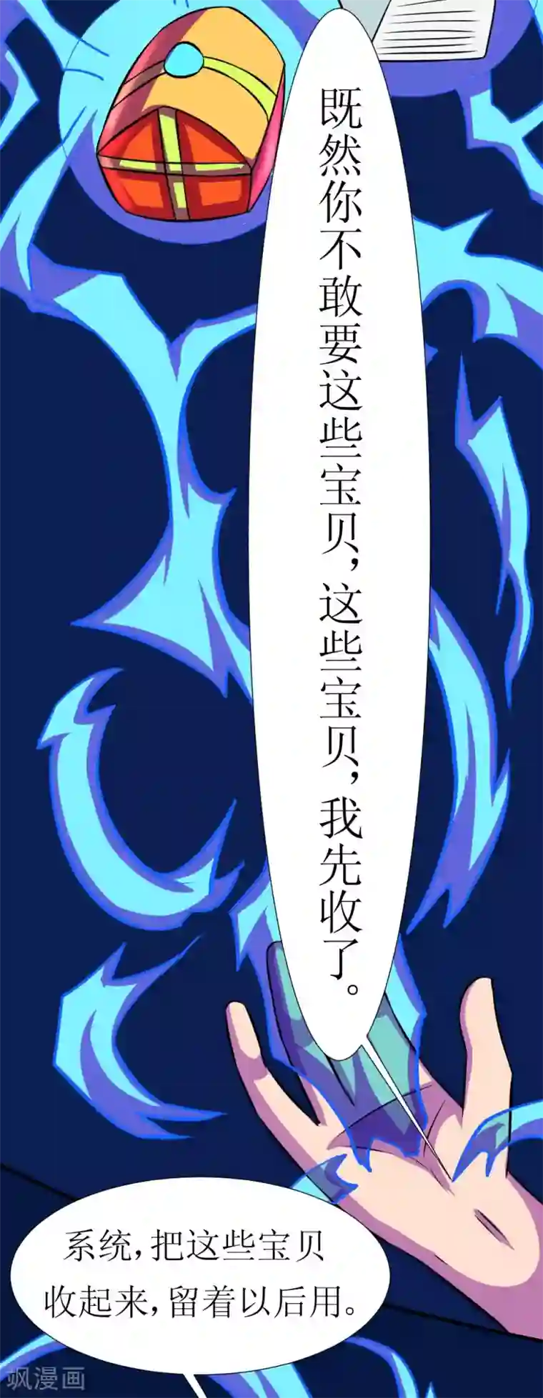 高深一点的虎狼之词第119话 刑具对付妹子