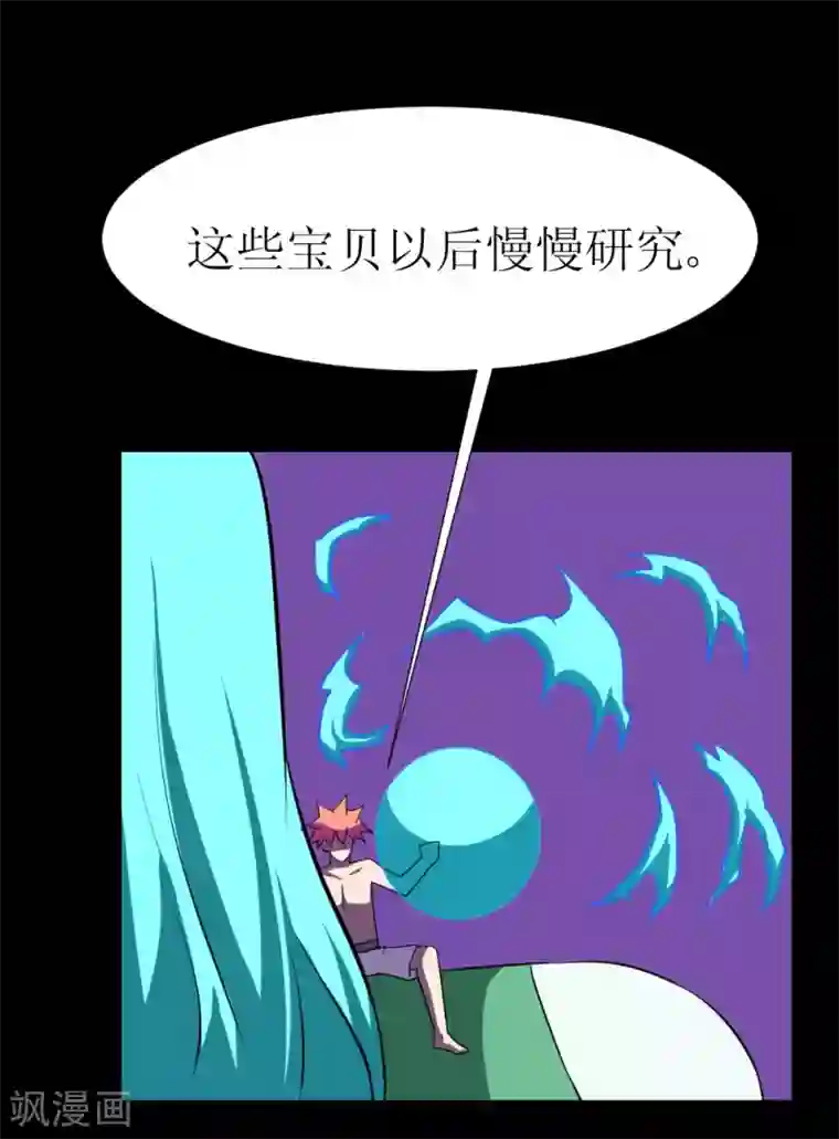 高深一点的虎狼之词第119话 刑具对付妹子