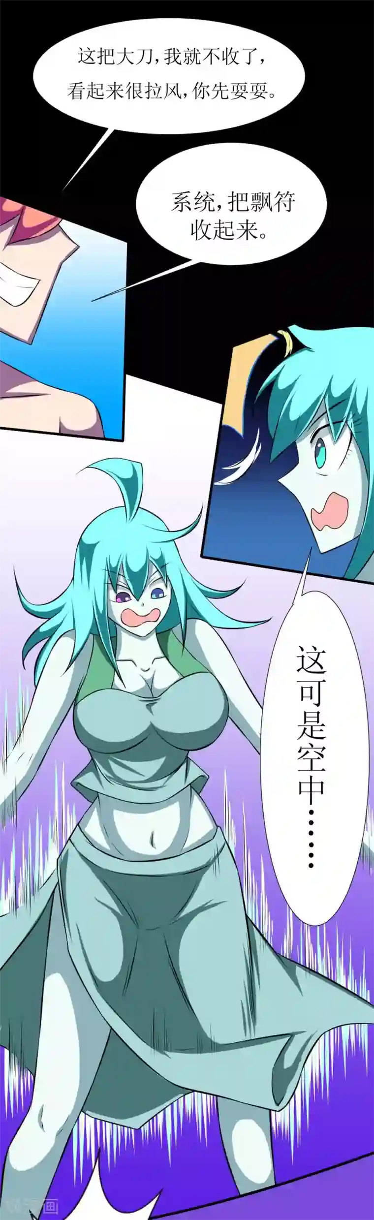 最强神级系统第119话 刑具对付妹子