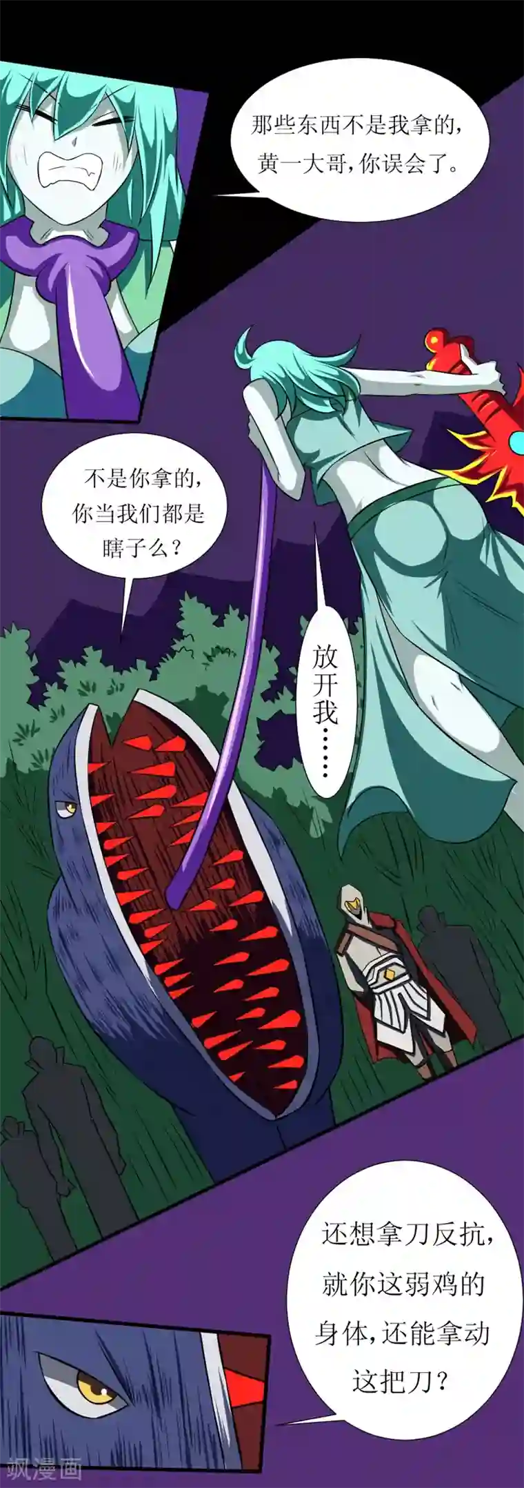 最强神级系统第120话 我的初吻啊