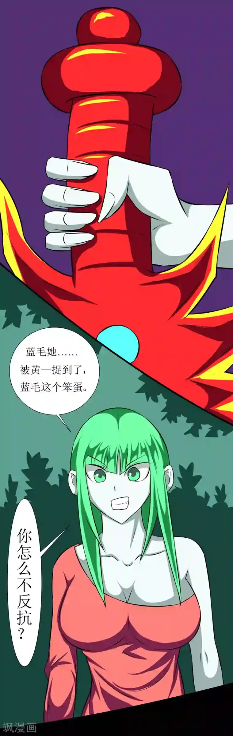 最强神级系统第120话 我的初吻啊