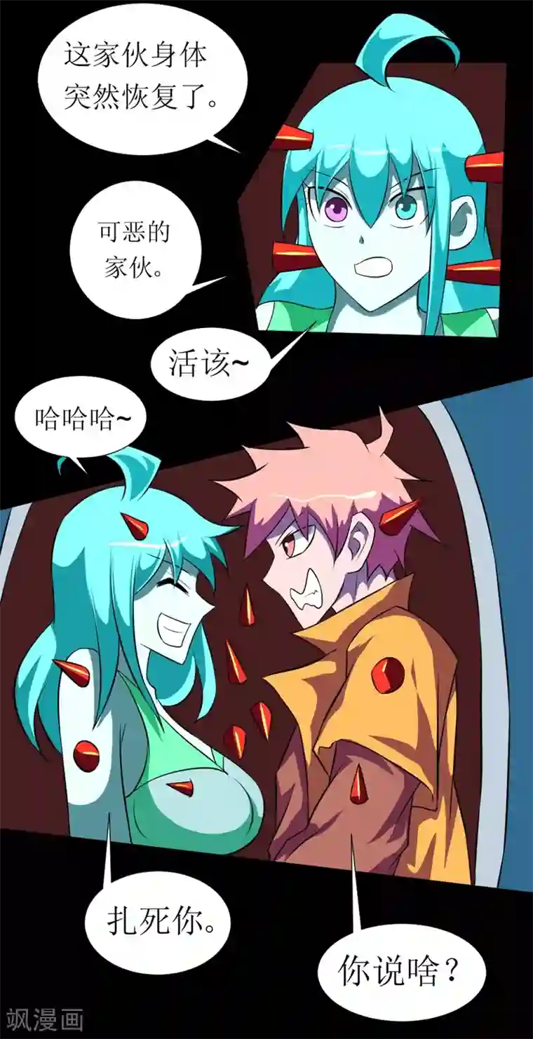 最强神级系统第120话 我的初吻啊