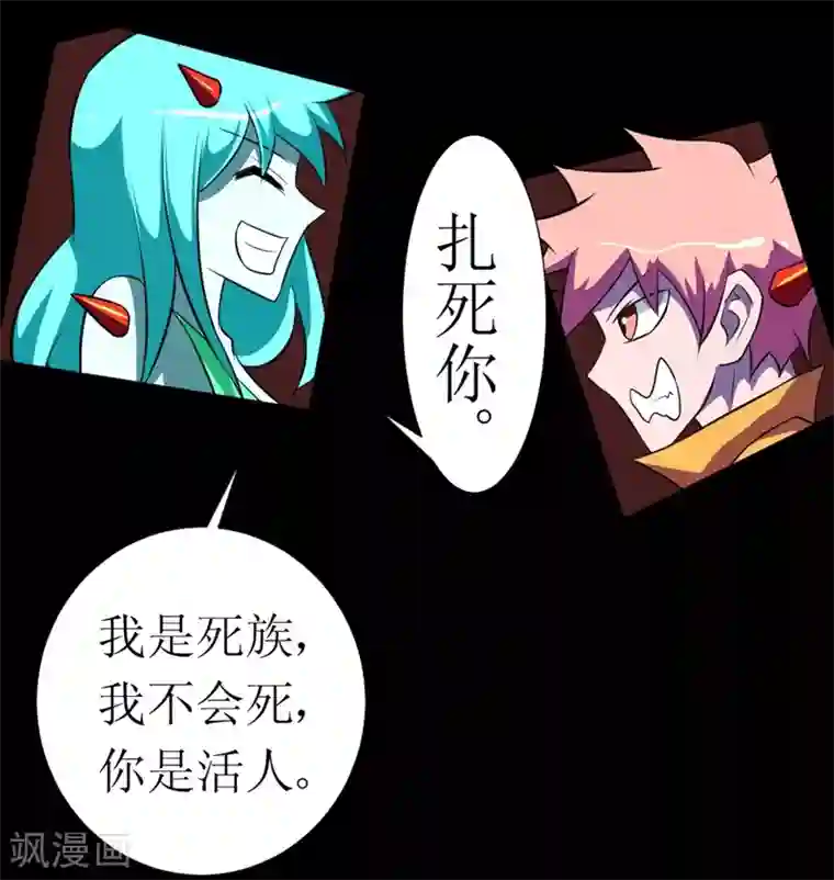 最强神级系统第120话 我的初吻啊