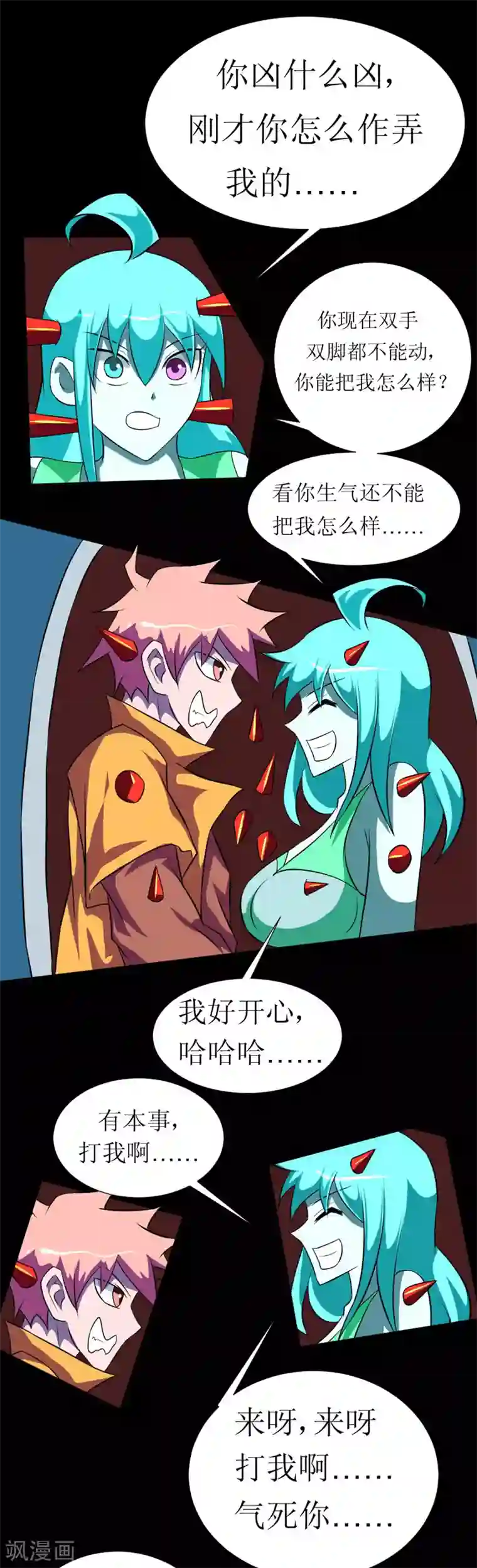 最强神级系统第120话 我的初吻啊