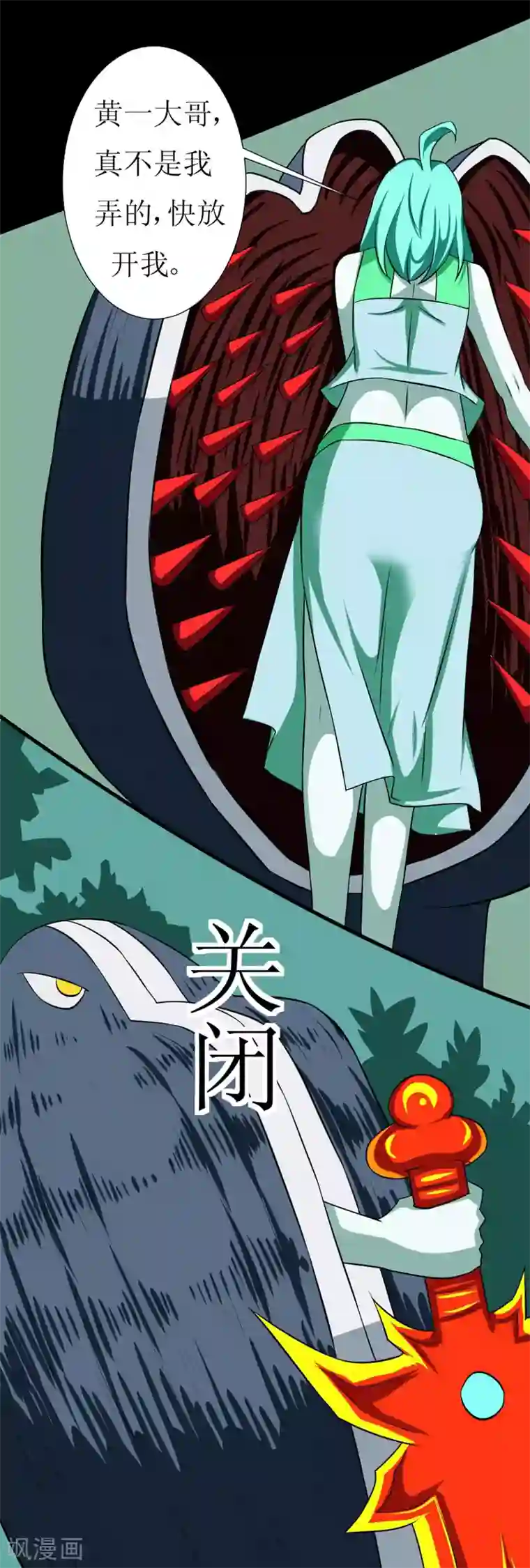 最强神级系统第120话 我的初吻啊