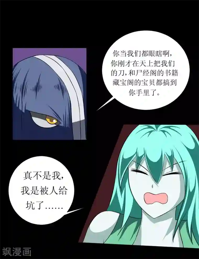 最强神级系统第120话 我的初吻啊