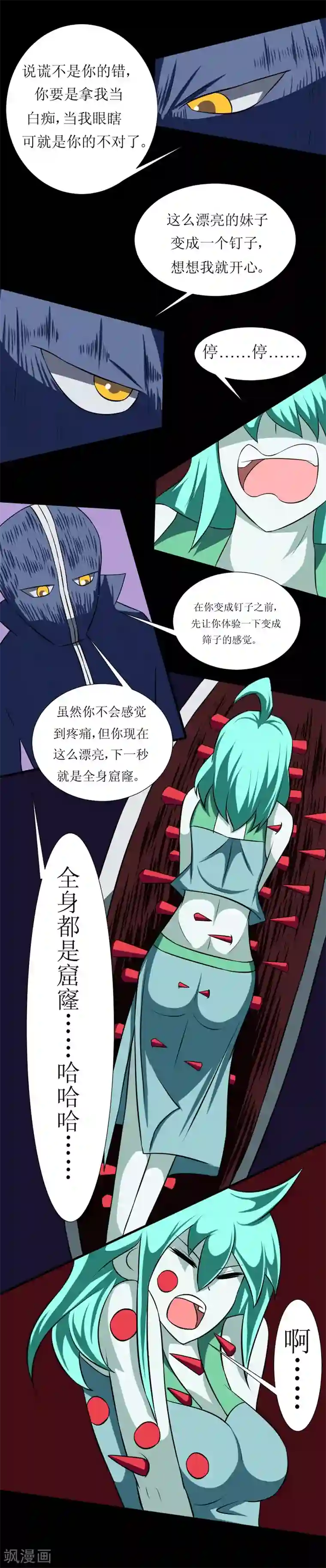 最强神级系统第120话 我的初吻啊