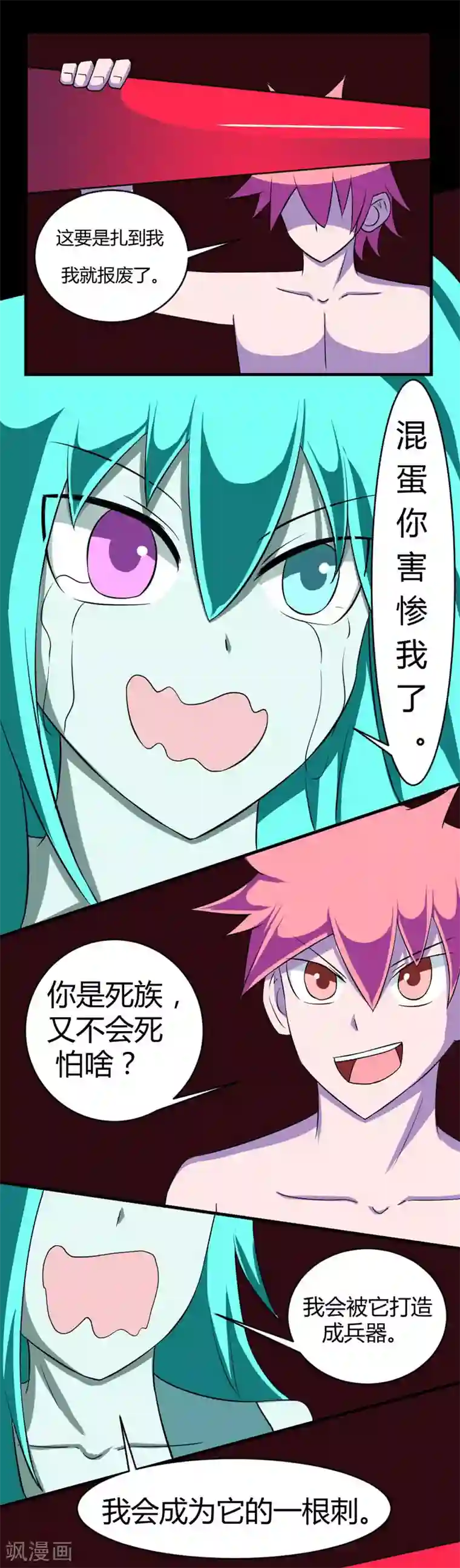 最强神级系统第120话 我的初吻啊