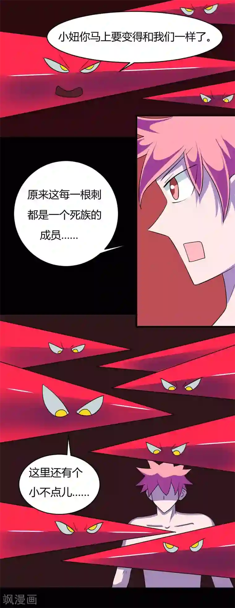 最强神级系统第120话 我的初吻啊