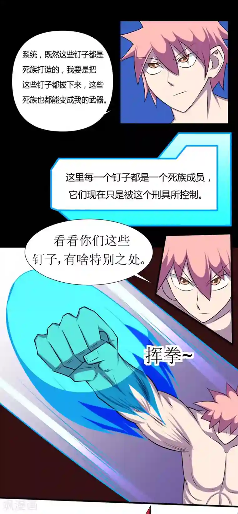 最强神级系统第120话 我的初吻啊