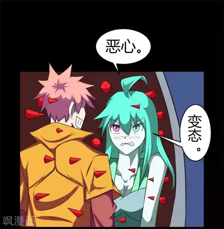 最强神级系统第121话 我无耻我骄傲