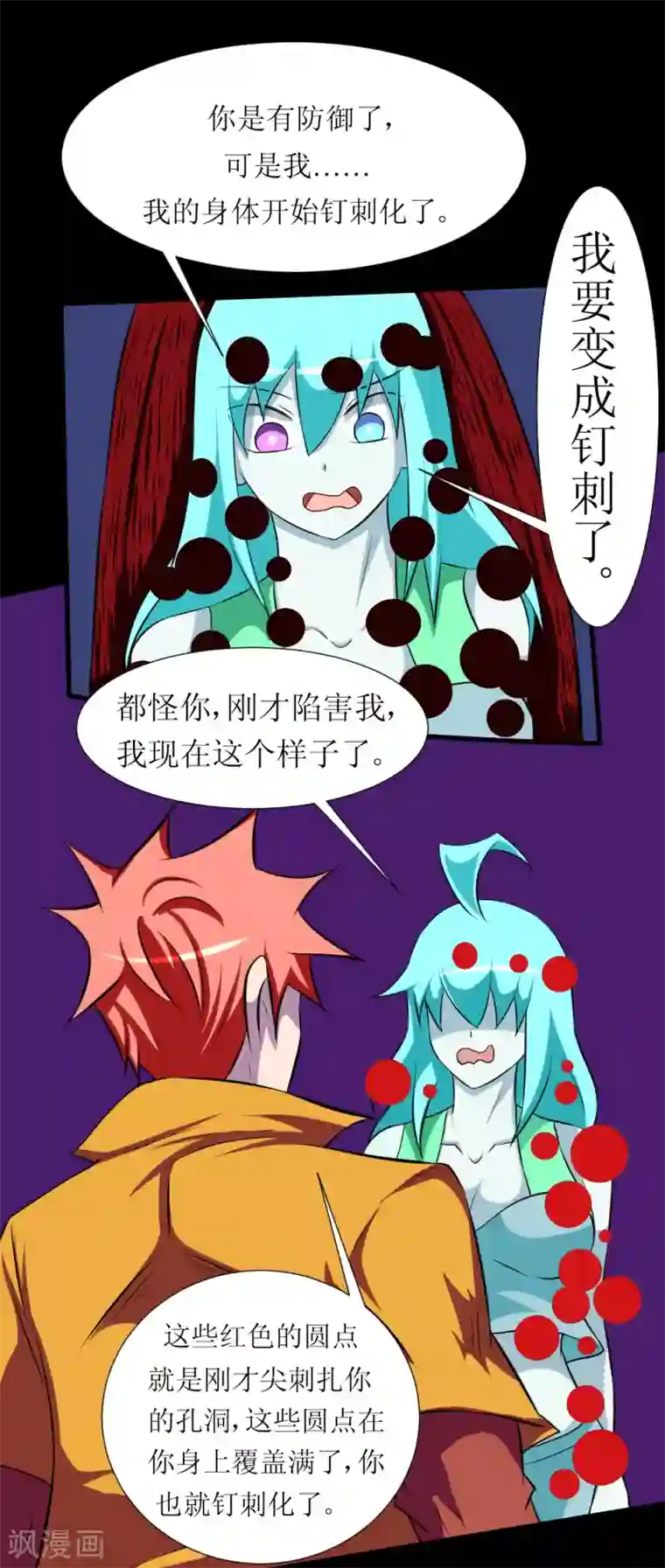 最强神级系统第121话 我无耻我骄傲