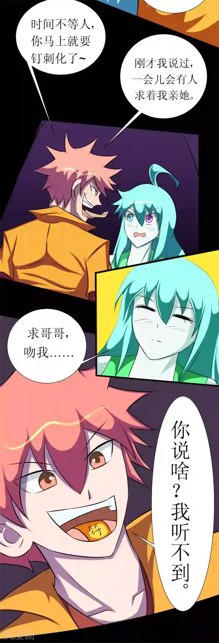 最强神级系统第121话 我无耻我骄傲