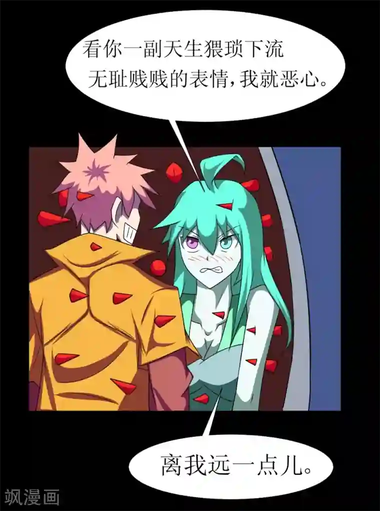 最强神级系统第121话 我无耻我骄傲