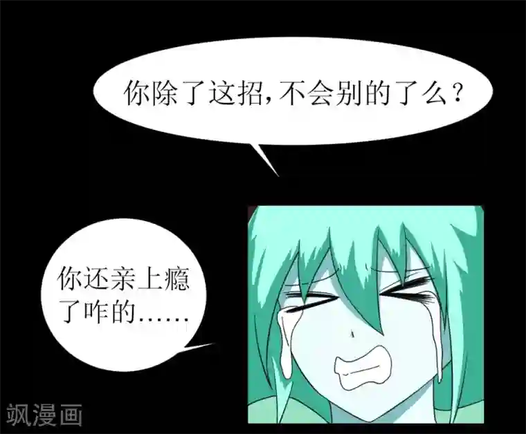 最强神级系统第121话 我无耻我骄傲