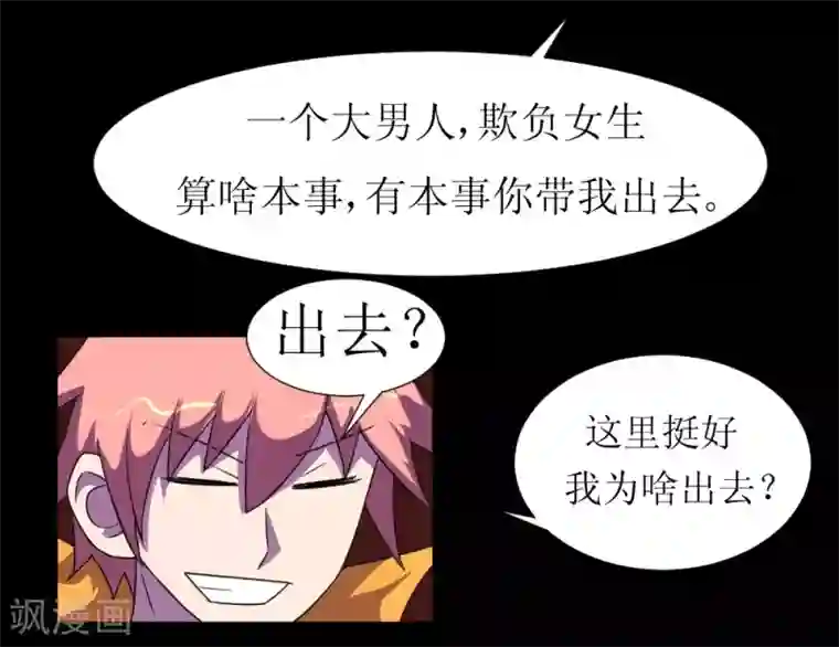 最强神级系统第121话 我无耻我骄傲