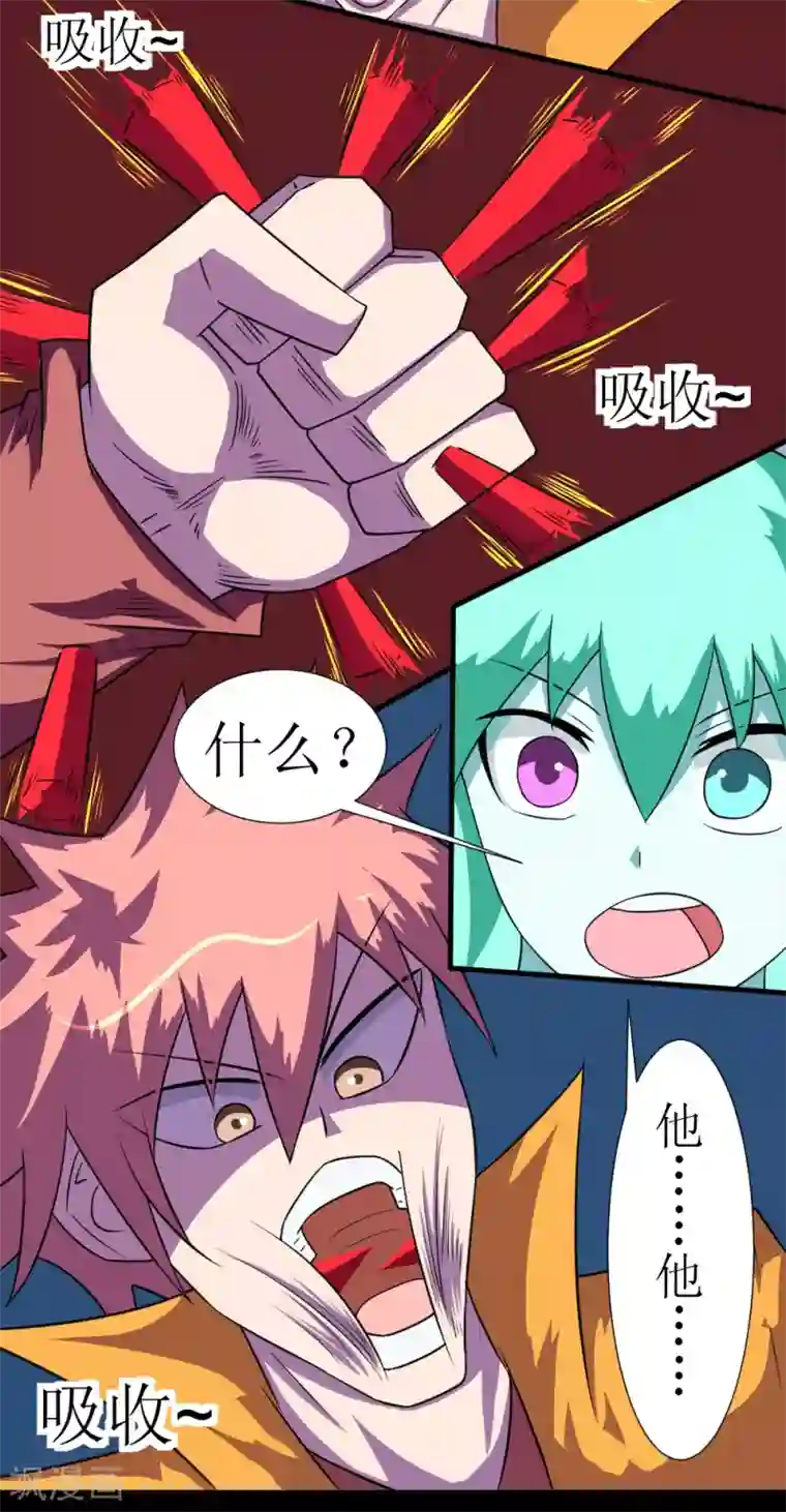 最强神级系统第121话 我无耻我骄傲