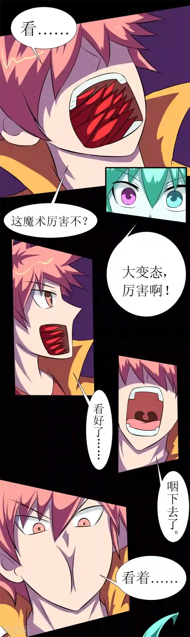 最强神级系统第121话 我无耻我骄傲