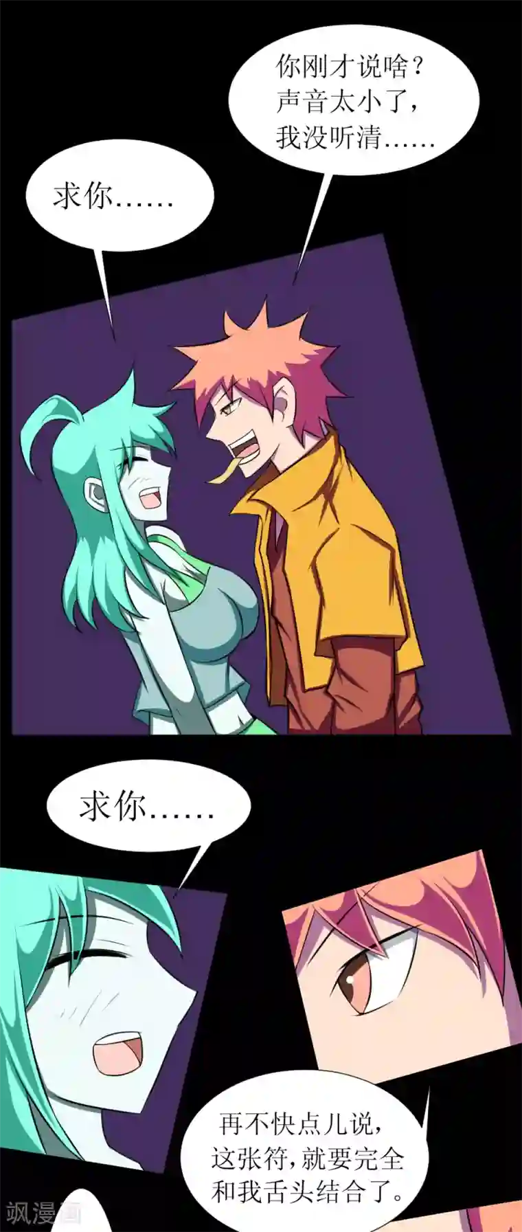 最强神级系统第122话 掐屁股能救你