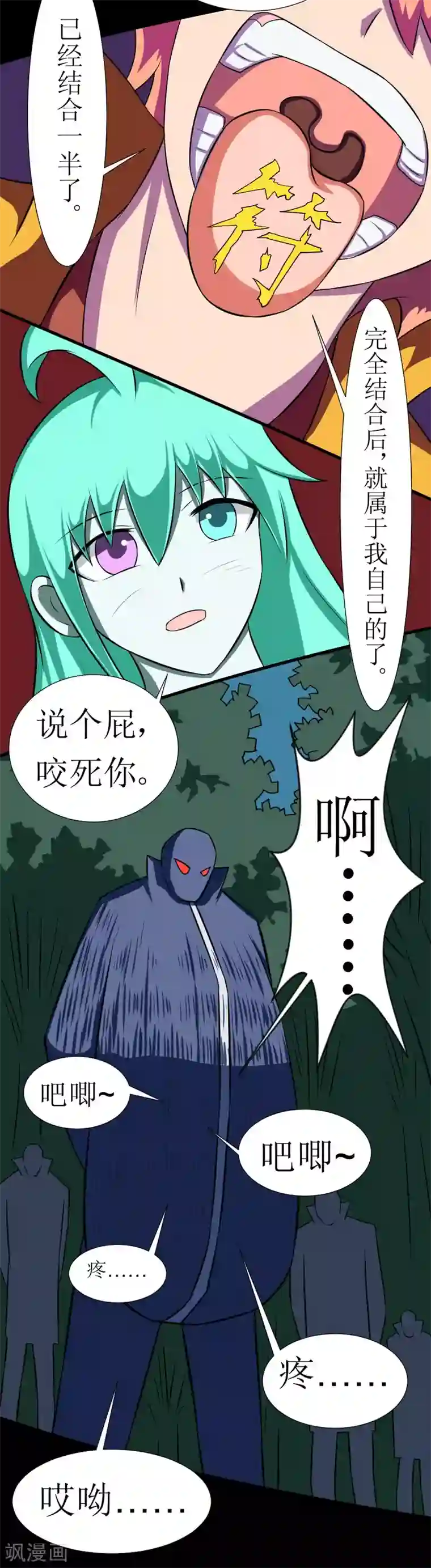 最强神级系统第122话 掐屁股能救你