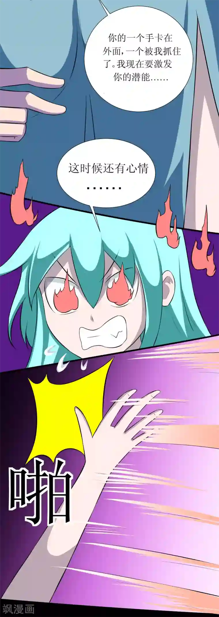 最强神级系统第122话 掐屁股能救你